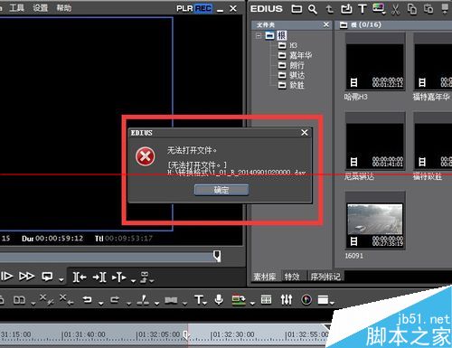 edius不能导入dav视频文件怎么办？