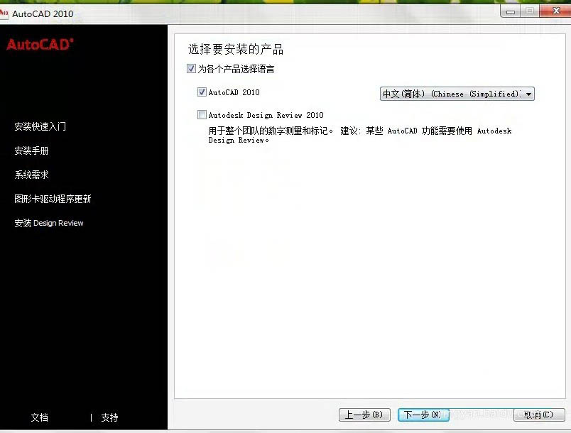 安装cad时电脑提示已经安装怎么办 cad无法安装的解决方法