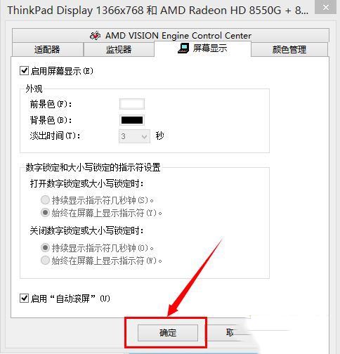 win10大小写提示图标如何设置?