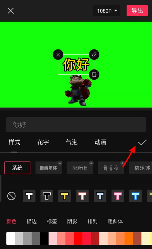 剪映怎么将字幕转成语音?