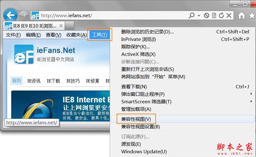 如何设置IE9兼容性视图解决IE9浏览网页时不正常问题