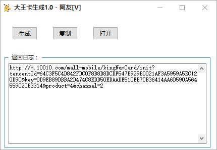 腾讯大王卡怎么申请 腾讯大小王卡申请教程一览