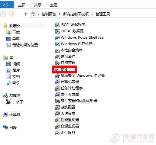 win8超级本SSD固态硬盘关闭索引服务延长使用寿命教程
