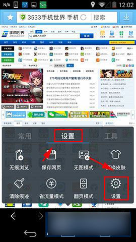 手机版360浏览器怎么拦截广告