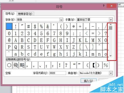 VISIO怎么给绘图页添加符号文本?
