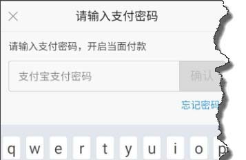 支付宝app怎么设置扫码付款的安全系数?