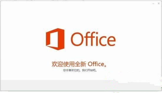 office2010精简版三合一下载安装教程详情介绍
