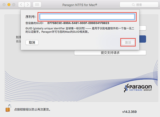 找不到NTFS for Mac激活按钮解决办法