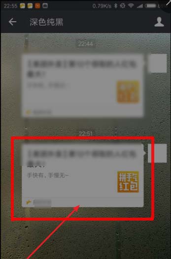 美团app中发的红包自己怎么领取?