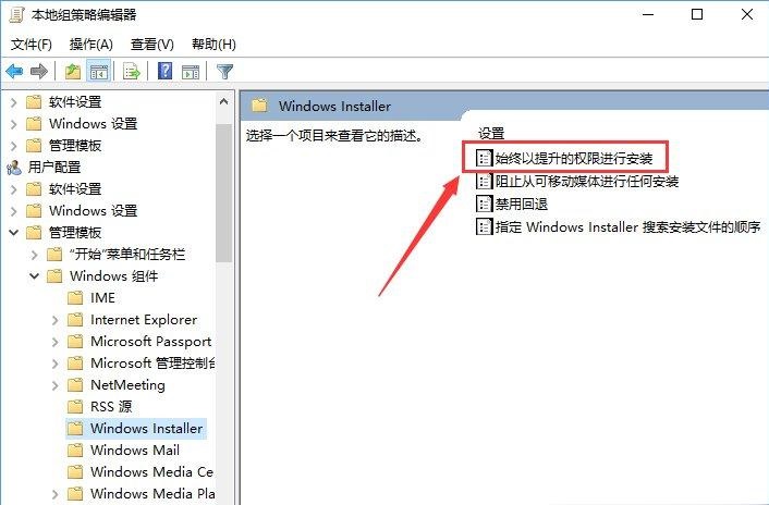 Win10提示系统管理员设置了系统策略该如何解决