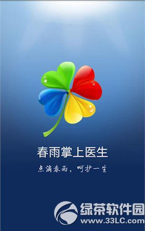 2014国庆出游必备软件 国庆旅游必备手机软件推荐