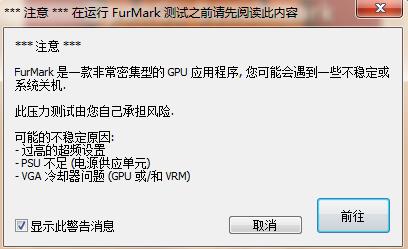 如何利用FurMark对电脑进行拷机测试？