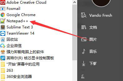Notepad文件列表怎么清空? Notepad删除文件列表的教程