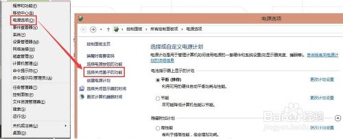 Win8系统怎么设置关闭混合关机？