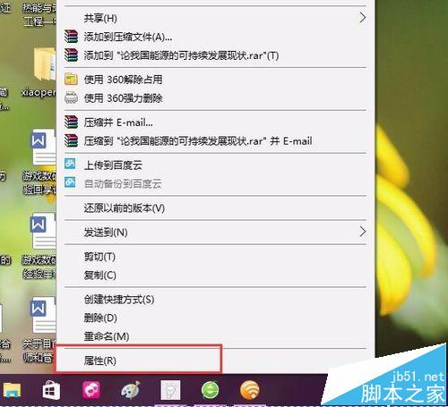 Win10系统自带加密文件夹的两种方法