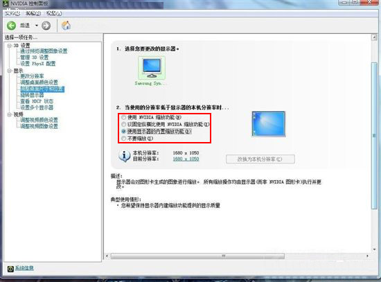 NVIDIA控制面板设置方法（图解）