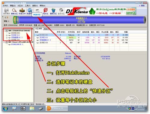 用U盘给Linux笔记本电脑重装Win7/XP系统的图文教程