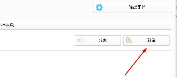 格式工厂怎么切割音频? 格式工厂音频剪辑技巧