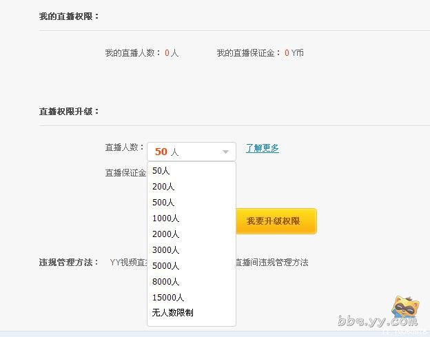 YY语音中的教育模板如何使用?YY教育模板使用方法介绍