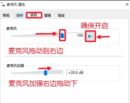 如何解决Windows10麦克风无法录音?