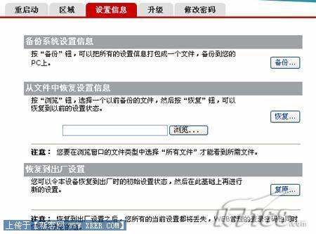 华为(HUAWEI )无线路由器详细设置图文教程