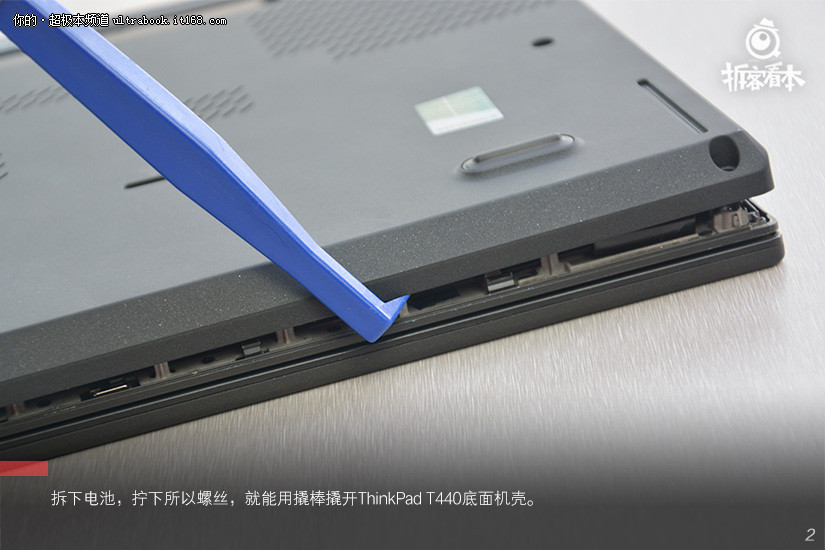 ThinkPad T440商务本拆机过程解析