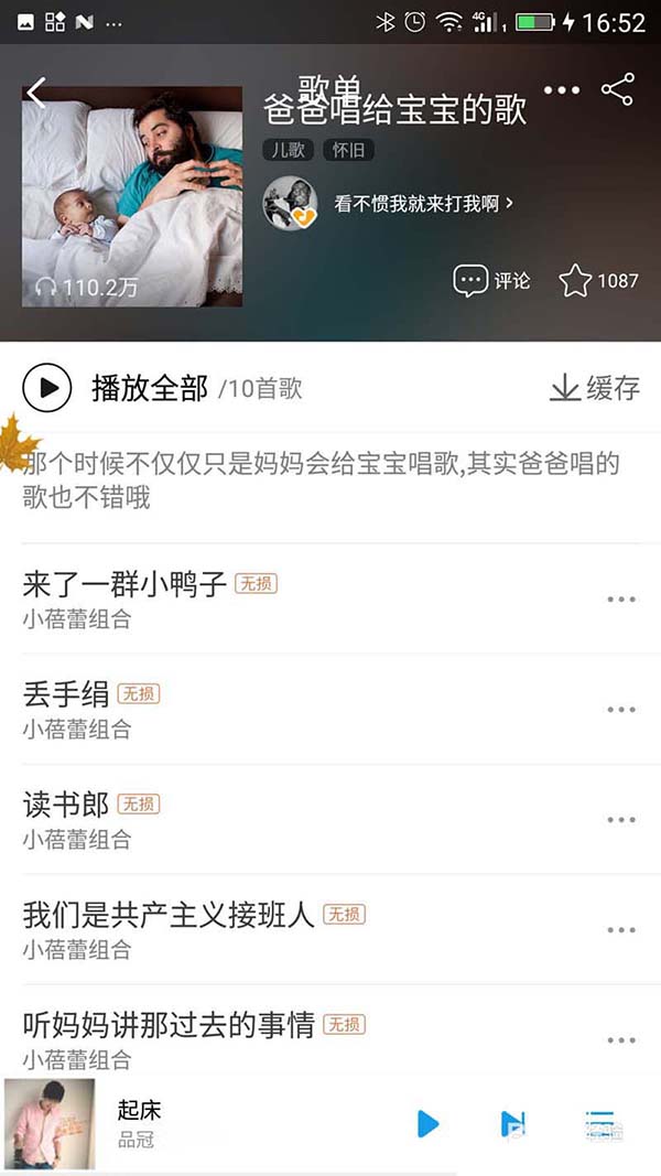 百度音乐APP儿歌分类在哪里?