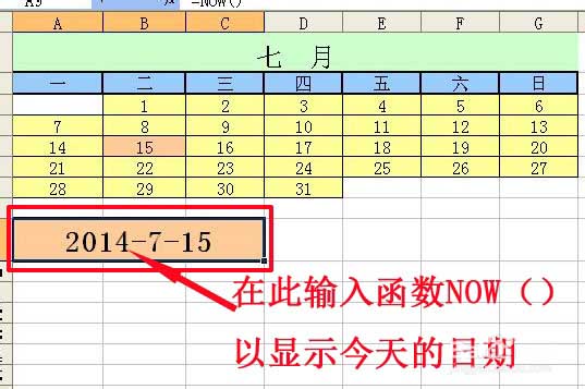 excel制作随着日期的改变而变化的动态日历