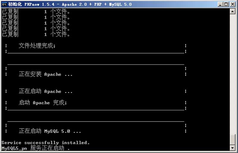 如何在Windows平台下搭建PHP环境(phpnow图解版)