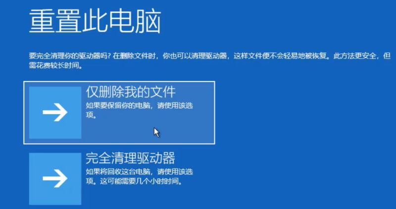 win10蓝屏笑脸提示重启怎么办 蓝屏哭脸和笑脸提示重启的解决方法步骤