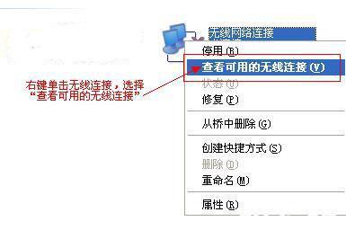 笔记本xp系统做wifi热点超详细教程