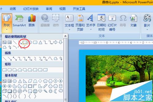 PPT怎么将图片晶格化? ppt晶格化图片的教程
