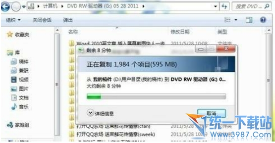win7自带刻录软件 光盘刻录图文教程