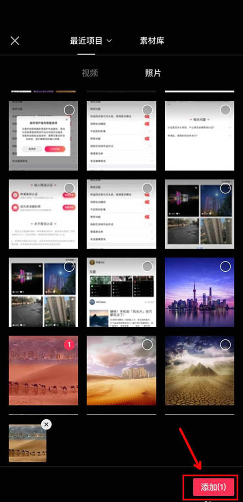 剪映app怎么使用线性蒙版? 剪映线性蒙版的用法