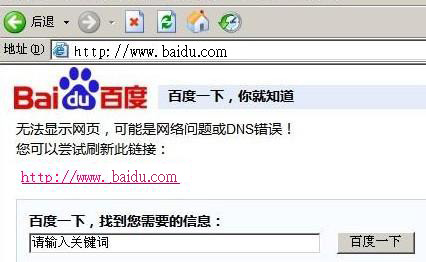 提示dns服务错误怎么办 dns错误问题多种解决方法