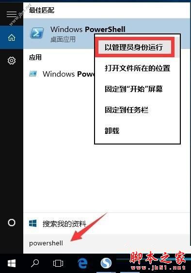 win10底部任务栏无响应怎么办?win10底部任务栏无响应修复方法汇总