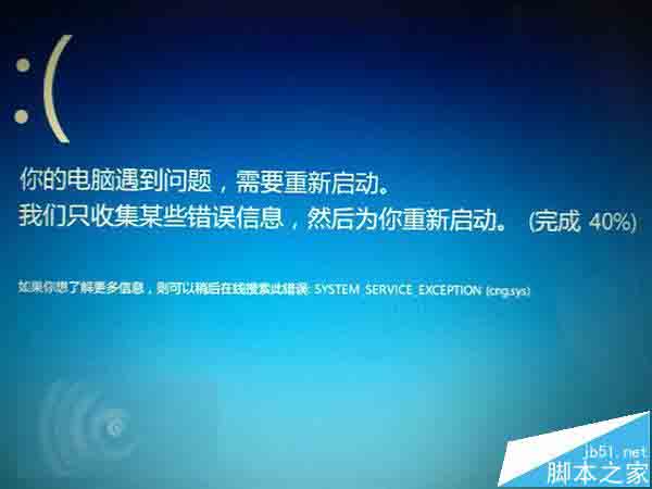 Win10系统出现蓝屏错误0x0000003B怎么办?