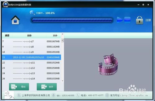 如何恢复丢失的H264监控录像文件