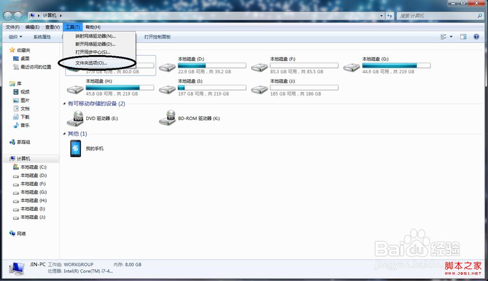 windows7系统管理无线网络界面图标变小且无法更改的解决方法