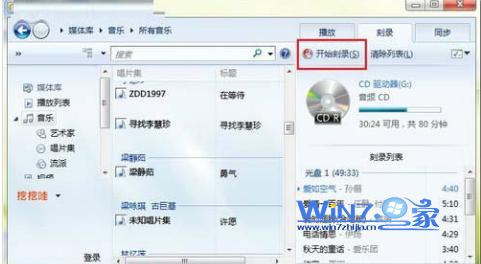 使用Win7系统自带光盘刻录功能完成光盘刻录