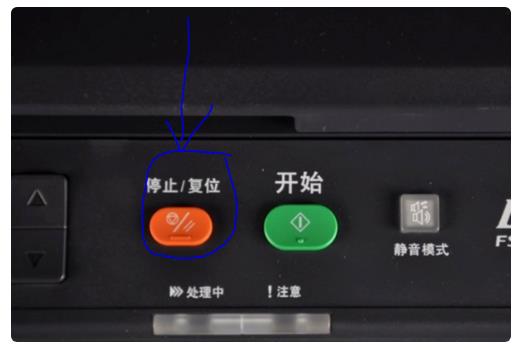 京瓷FS1020MFP打印机无法打印提示E警告怎么办?