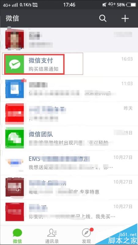 微信支付鼓励金怎么领取与使用?