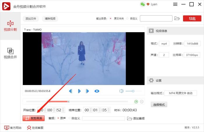 如何裁剪视频屏幕画面?使用金舟视频分割合并软件可解决