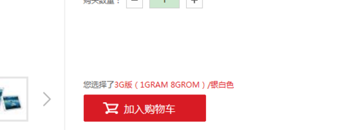华为荣耀平板电脑怎么购买？荣耀平板购买流程
