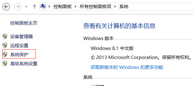 win8.1压缩卷只能压缩一半问题的解决方法