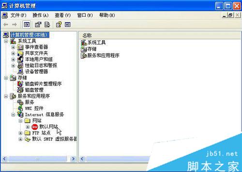 WinXP架设ASP网站发生意外错误0x8ffe2740解决方法