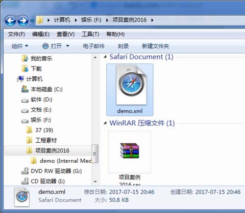 Authorware程序怎么导出xml文件？