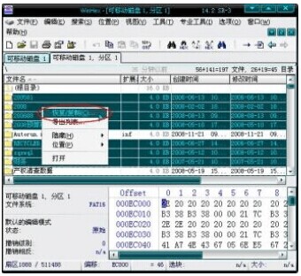 点击U盘提示需要格式化该如何解决里面有重要文件