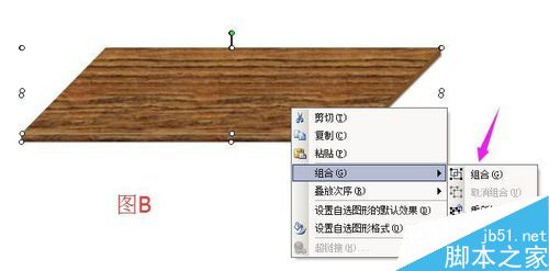 在word文档中如何绘制书桌?