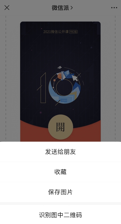 微信十年红包封面怎么领取?